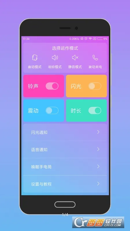 ��������(�ֻ��������ѹ���)v1.2.1-rc2 �ֻ����ͼ