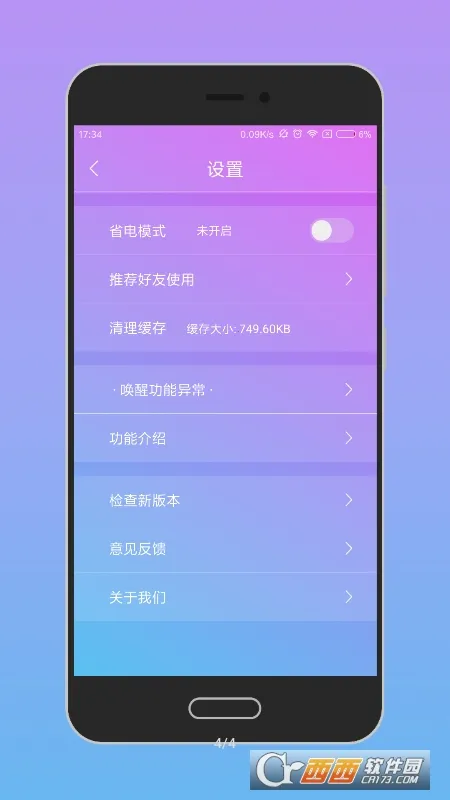 ��������(�ֻ��������ѹ���)v1.2.1-rc2 �ֻ����ͼ