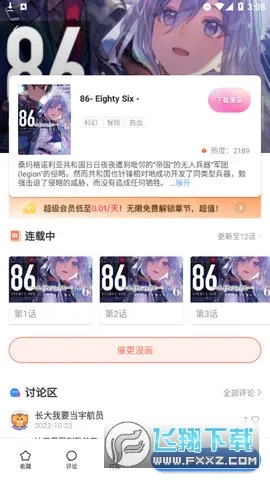 boylove(�����Ķ�ƽ̨)v1.3.0 �ֻ����ͼ