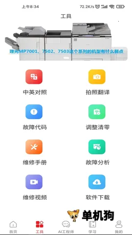ofice�·�˹�����ֻ���v3.0.8 ��Ѱ��ͼ
