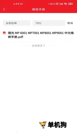 ofice�·�˹�����ֻ���v3.0.8 ��Ѱ��ͼ