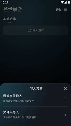 ��������2026���°汾v6.0.2 ��׿���ͼ
