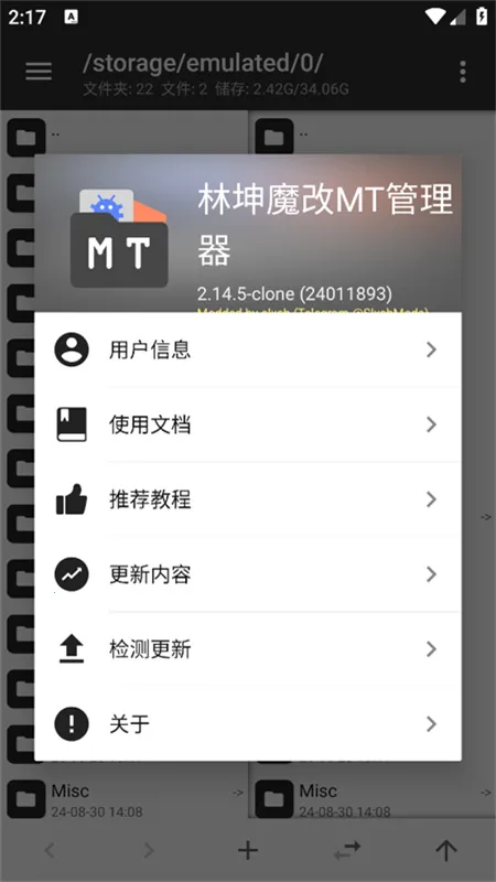 ����ħ��MT������(��׿�ļ�������)v2.26.3-clone-clone ��׿���ͼ