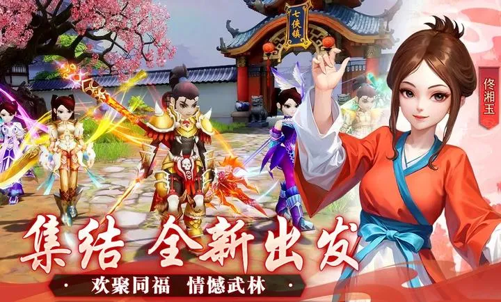 �����⴫��ʮ��֮Լ(�����⴫��Ϸ)v1.0.1 ��Ѱ��ͼ