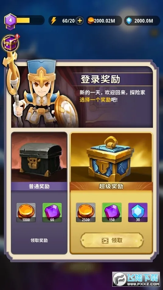 ���³�����ʿ�ƽ��v1.0.013 �ٷ������ͼ