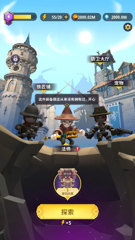���³�����ʿ�ƽ��v1.0.013 �ٷ������ͼ