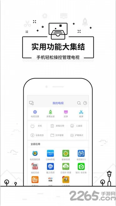 ���ң����tv�氲װ������v3.9.8.420 ��׿���ͼ