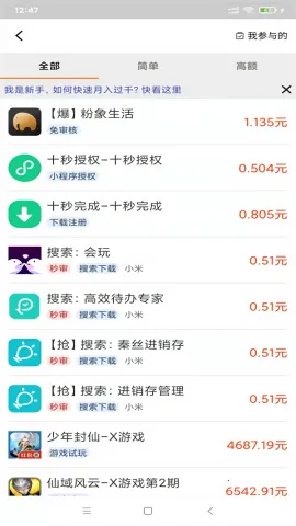 ������(��Ϸ����׬Ǯ)v1.37 �ٷ������ͼ