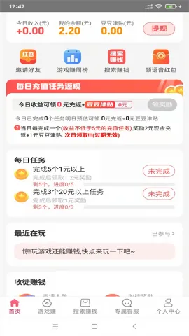 ������(��Ϸ����׬Ǯ)v1.37 �ٷ������ͼ