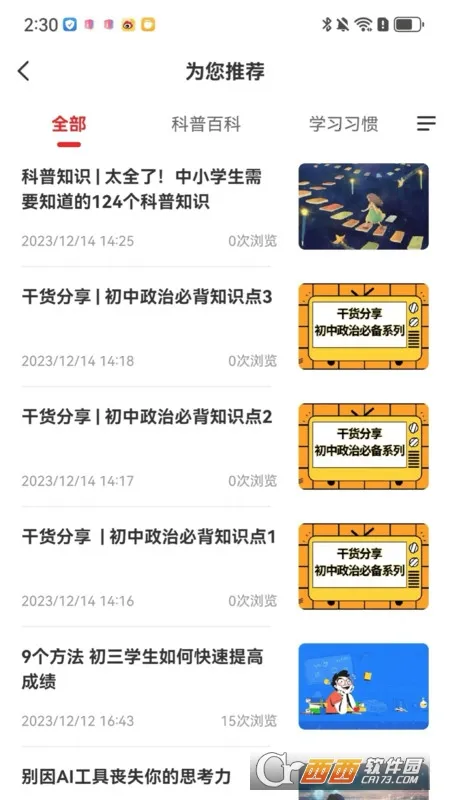 �ɾͷǷ�(AI����ƽ̨)v1.5.60 ��׿���ͼ