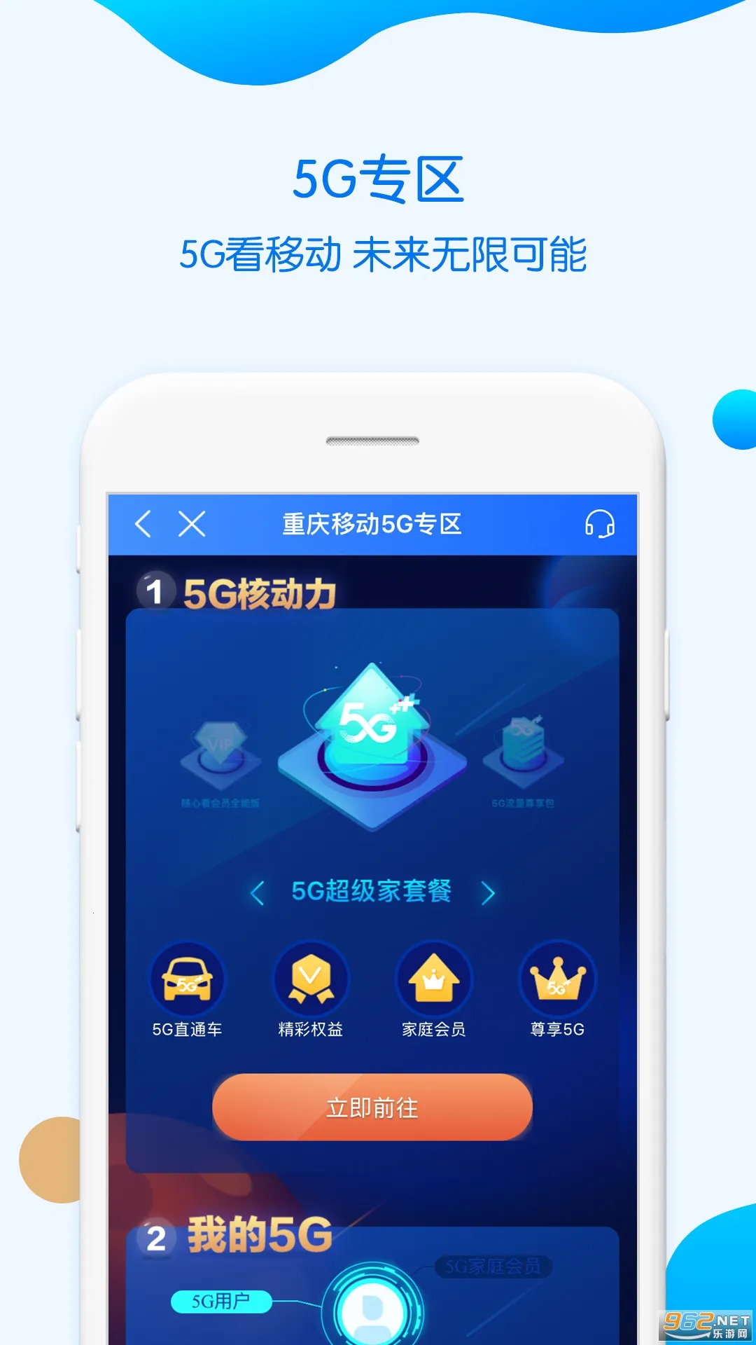 �й��ƶ�����(�ƶ�ҵ�����ƽ̨)v11.7.0 �ֻ����ͼ