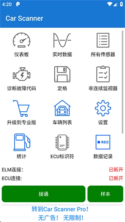 Car Scanner2026�ٷ����°汾v1.46.7 ��Ѱ��ͼ