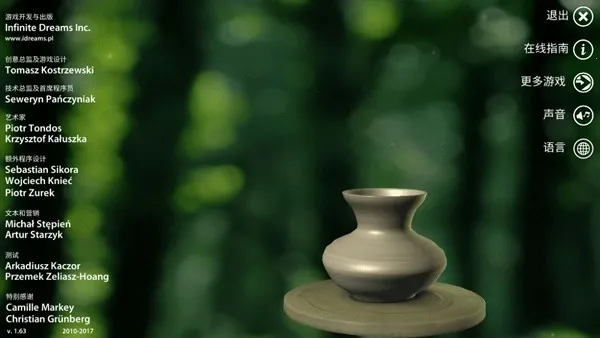 Pottery(����������Ϸ)