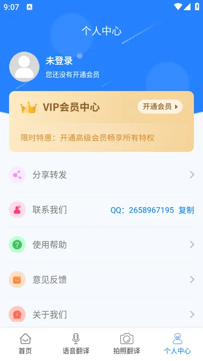 ��Ӣ����������ֻ���v1.6.2 �ٷ������ͼ
