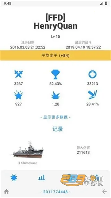 WoWsInfo(ս�����縨��)v1.0.8 ��׿���ͼ