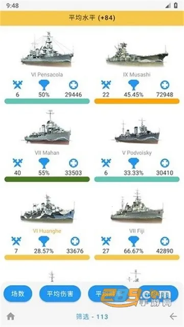 WoWsInfo(ս�����縨��)v1.0.8 ��׿���ͼ