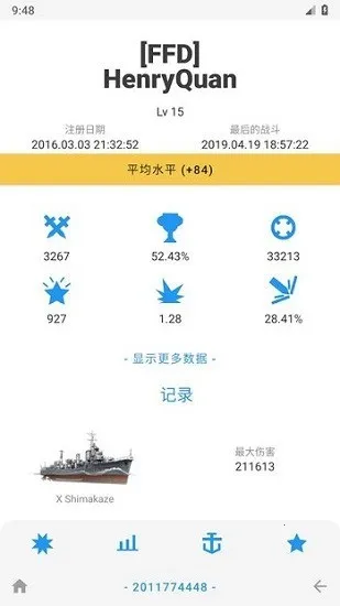 WoWsInfo(ս�����縨��)
