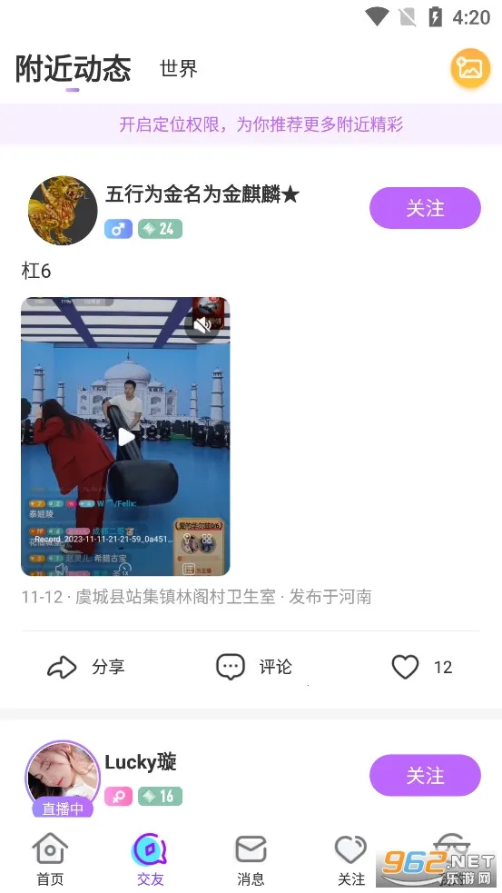 ����ֱ��(ֱ������ƽ̨)v11.3.0 �ٷ������ͼ