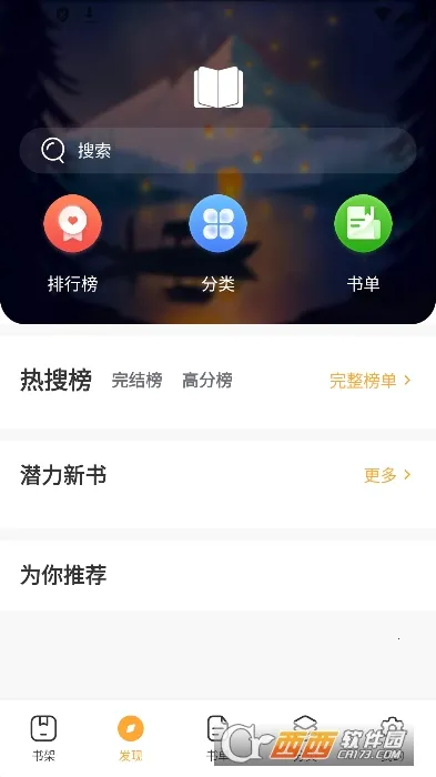 ī���(С˵�Ķ�Ӧ��)v1.1.7 ��Ѱ��ͼ