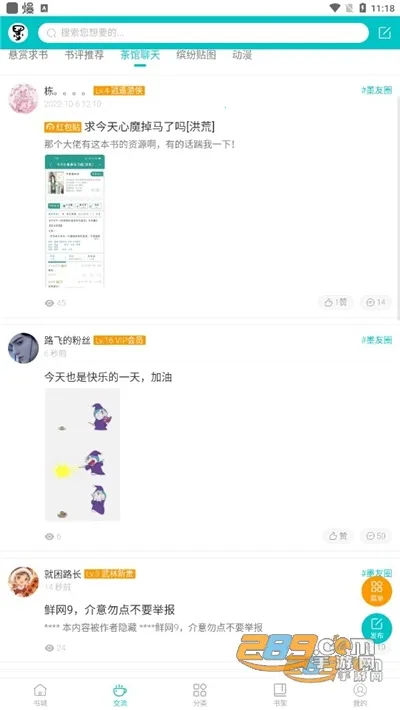 ī���(С˵�Ķ�Ӧ��)v1.1.7 ��Ѱ��ͼ
