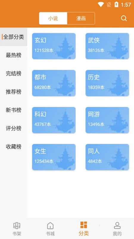 ����С˵2026�ٷ����°汾v1.0 ��׿���ͼ