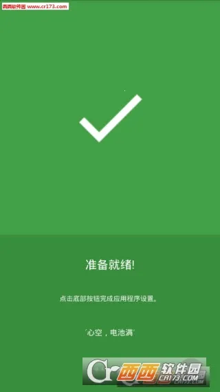HEBF Optimizer�����ֻ���v3.0.0 �ֻ����ͼ