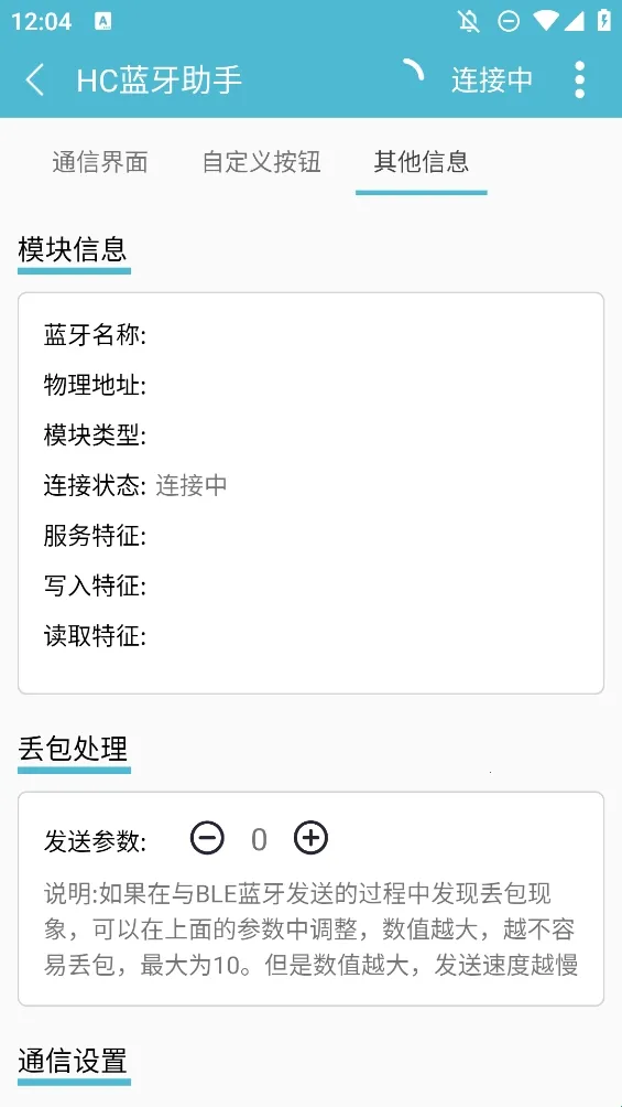 hc蓝牙助手(蓝牙开发工具) hc蓝牙助手(蓝牙开发工具)