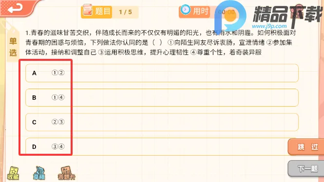 ����뷨2026���ذ�װv1.3.0 �ֻ����ͼ