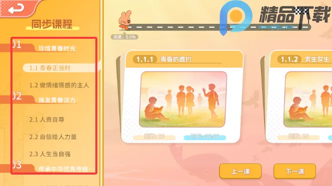 ����뷨2026���ذ�װv1.3.0 �ֻ����ͼ