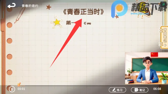 ����뷨2026���ذ�װv1.3.0 �ֻ����ͼ