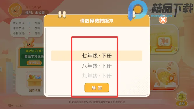 ����뷨2026���ذ�װv1.3.0 �ֻ����ͼ