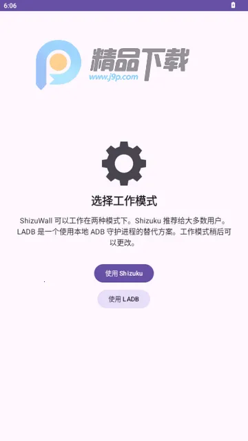 ShizuWall(��root����ǽ)