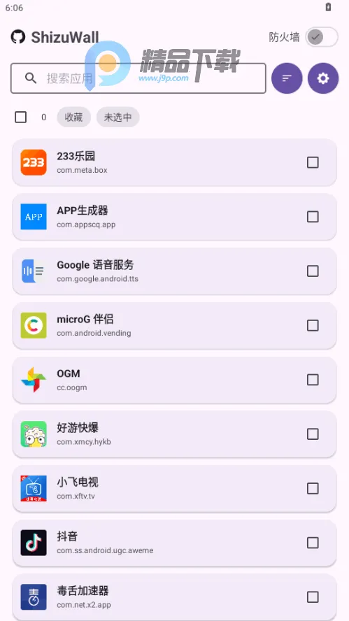 ShizuWall(��root����ǽ)v4.3 �ٷ������ͼ
