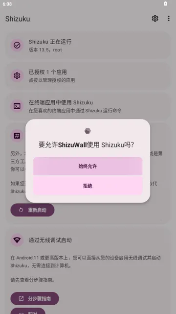 ShizuWall����