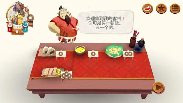 东海道汉化解锁版(日式和风桌游) 东海道汉化解锁版(日式和风桌游)