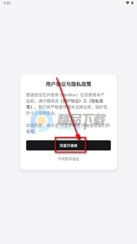 С�� OmniBox���ز���