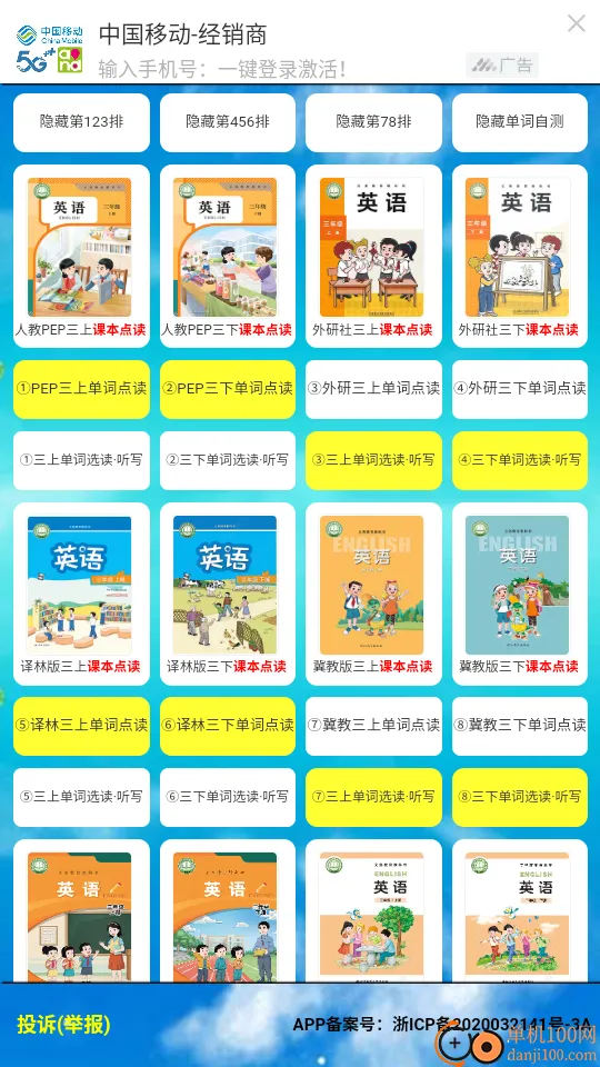 PEP���꼶Ӣ���ϲ�(Ӣ��ѧϰ����)