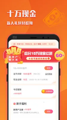 ����С˵2026�ٷ�����v5.0.8.1 ��׿���ͼ