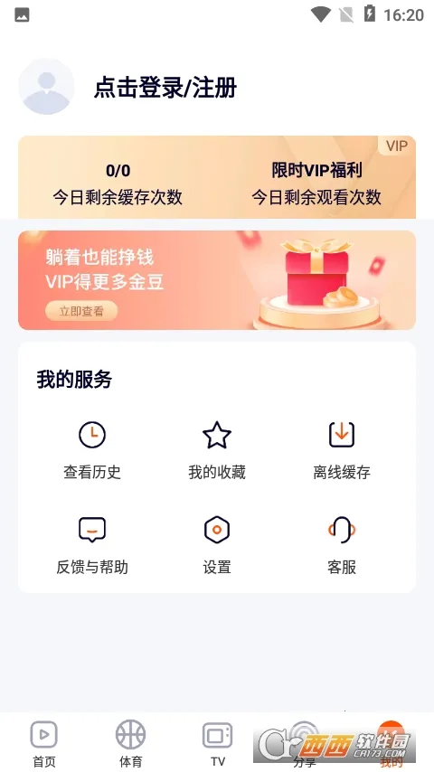 һ�𿴰�׿���ֻ���v1.5.4 ��Ѱ��ͼ