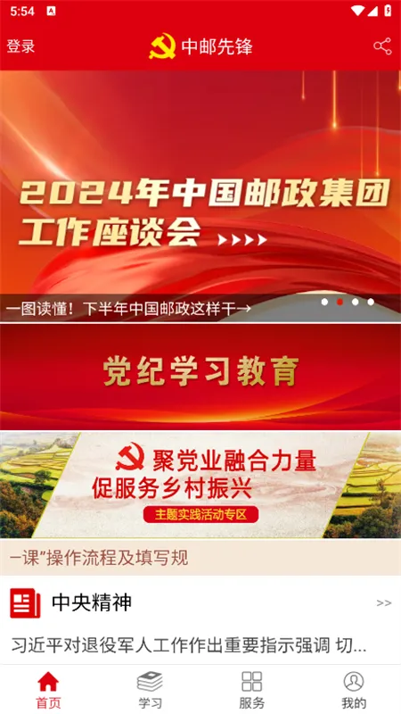�����ȷ�2026�ٷ����°汾v1.6.0 �ֻ����ͼ