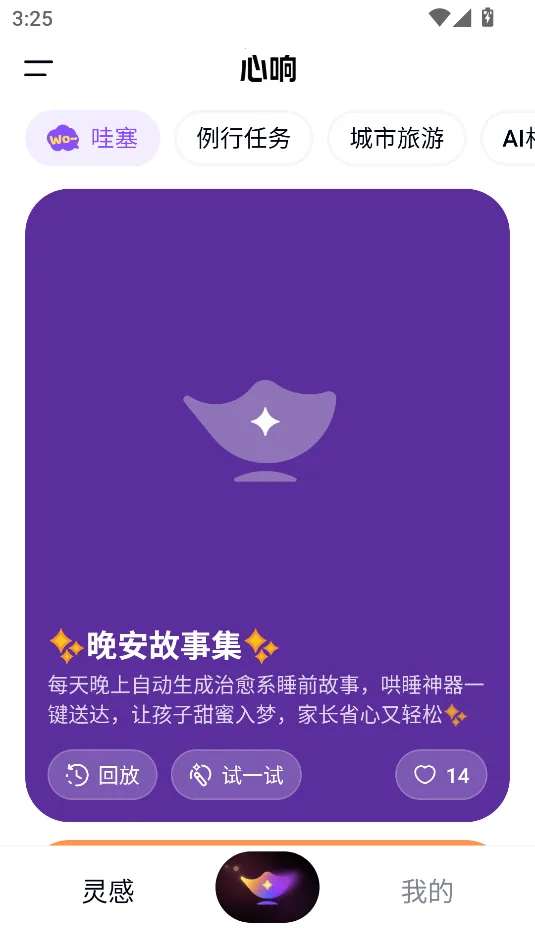 ����2026�ٷ����°汾v1.4.0.10 ��׿���ͼ