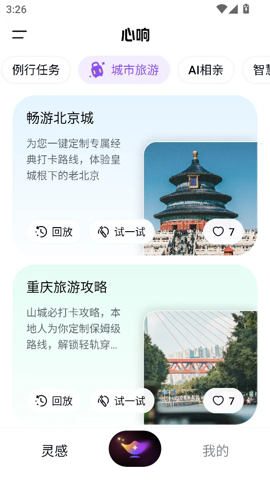 ����2026�ٷ����°汾v1.4.0.10 ��׿���ͼ
