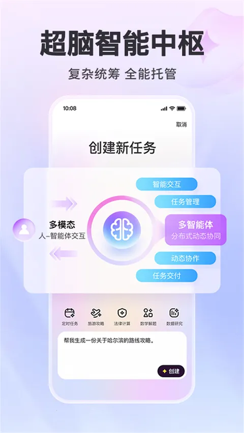 ����2026�ٷ����°汾v1.4.0.10 ��׿���ͼ