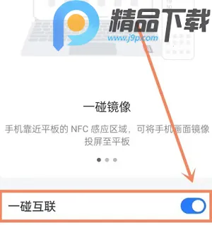 OPPO设备互联最新手机版 OPPO设备互联最新手机版
