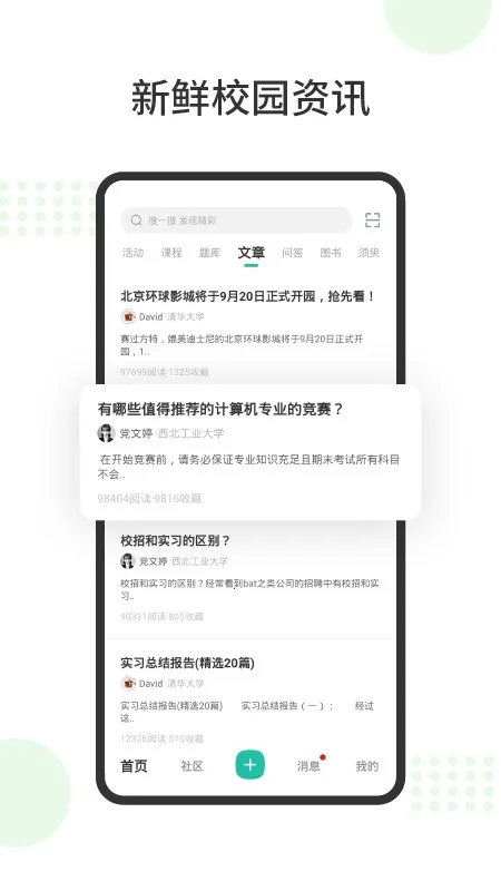 ���(��ѧ������ƽ̨)v8.9.12.8912 ��׿���ͼ