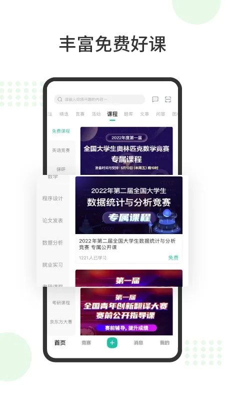 ���(��ѧ������ƽ̨)v8.9.12.8912 ��׿���ͼ