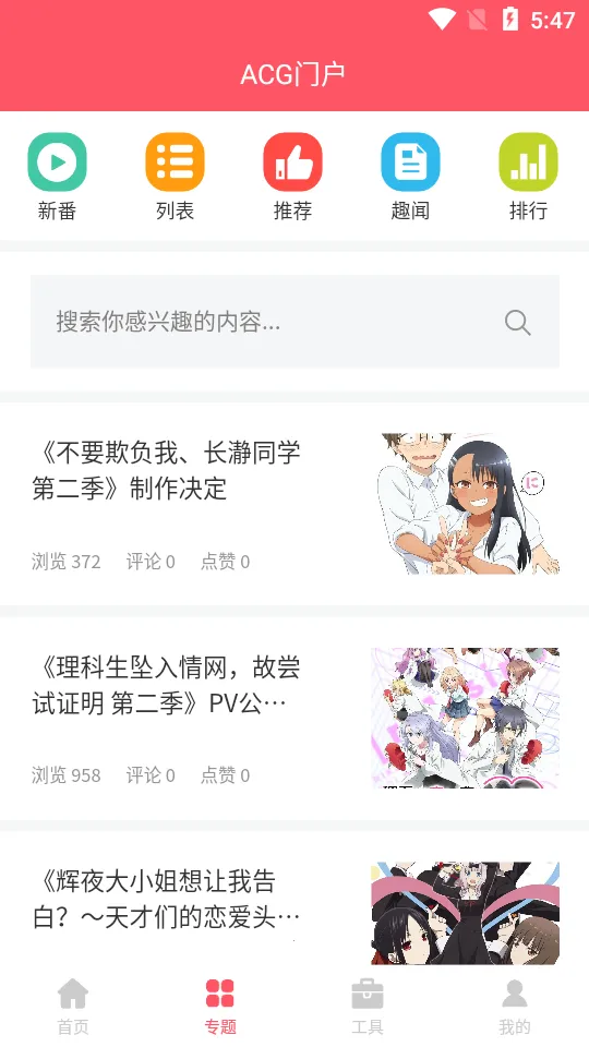 ACG�Ż�(������Ѷƽ̨)v1.0.6 ��׿���ͼ