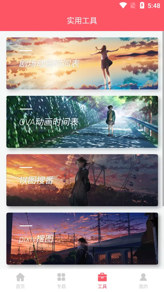 ACG�Ż�(������Ѷƽ̨)v1.0.6 ��׿���ͼ