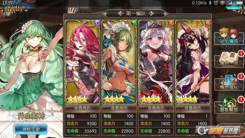 ��������(����Ԫ��ɫ������Ϸ)v3.0.5 ��Ѱ��ͼ