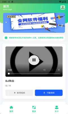�ϸ�DJ���ֺ�(���ֲ�������)v1.0 ��Ѱ��ͼ